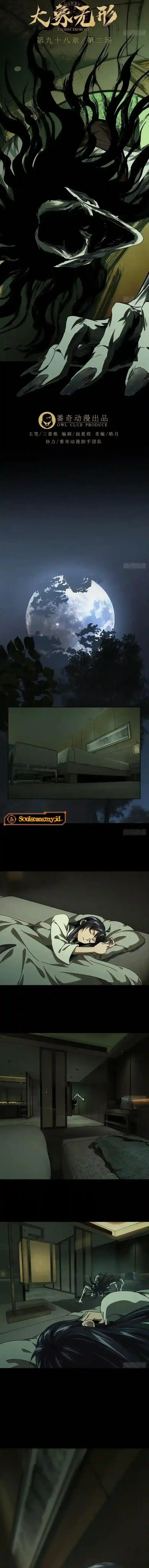 Dilarang COPAS - situs resmi www.mangacanblog.com - Komik elephant invisible 229 - chapter 229 230 Indonesia elephant invisible 229 - chapter 229 Terbaru 5|Baca Manga Komik Indonesia|Mangacan